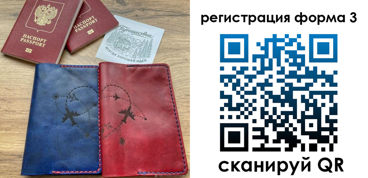 купить прописку в Алейске