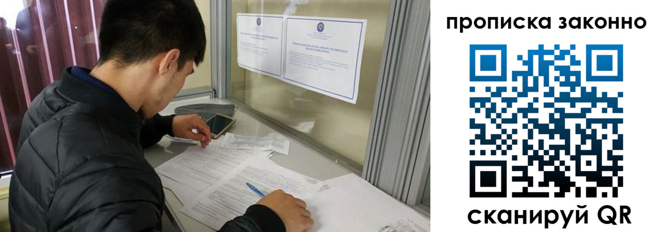 прописка для военкомата в Алейске