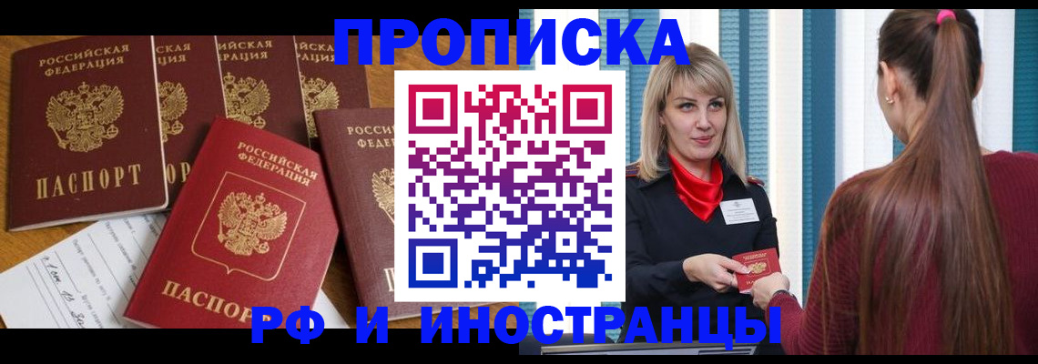 временная регистрация гарантия в Алейске