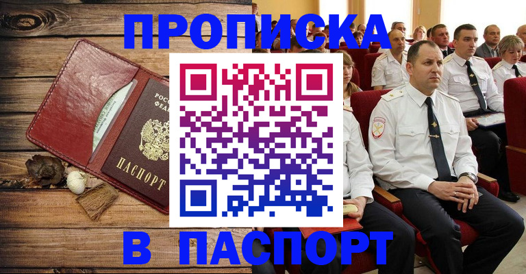 временная регистрация гарантия в Алейске