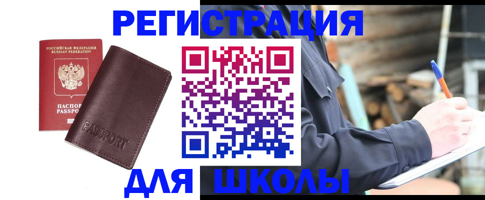найти адрес прописки в Алейске