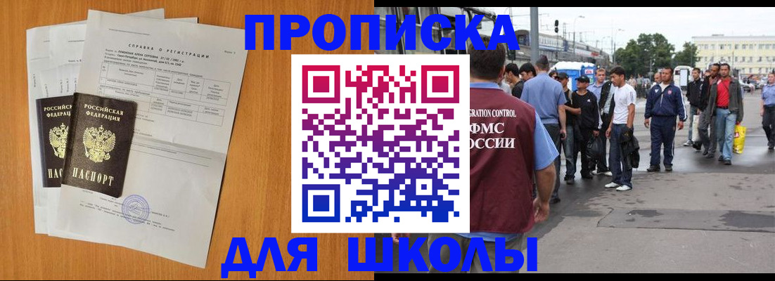 прописка для военкомата в Алейске